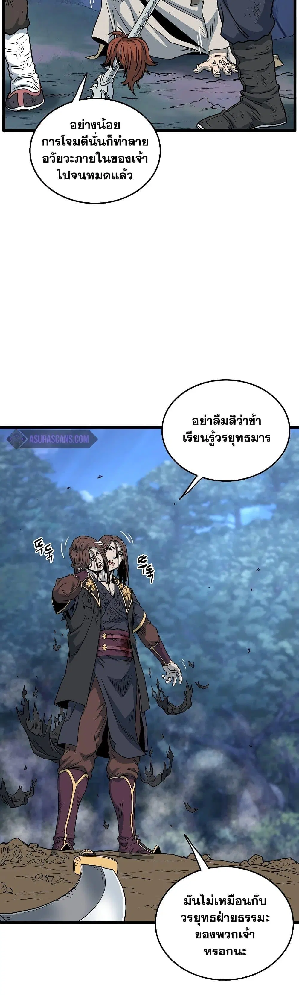 Murim Login ตอนที่ 180 หน้า 5