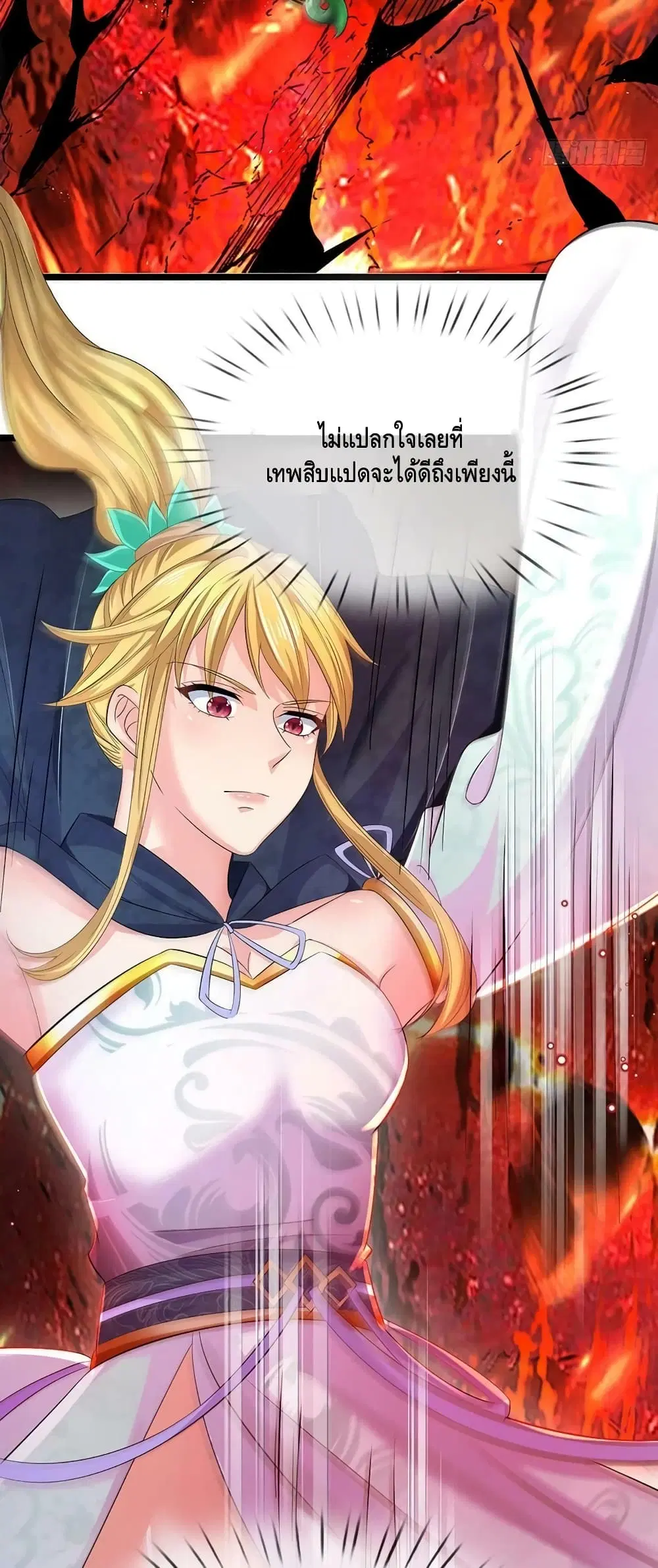 Opening to Supreme Dantian ตอนที่ 170 หน้า 19