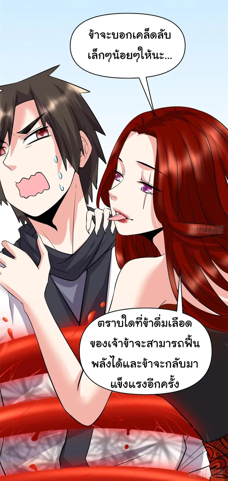 I might be A Fake Fairy ตอนที่ 54 หน้า 12
