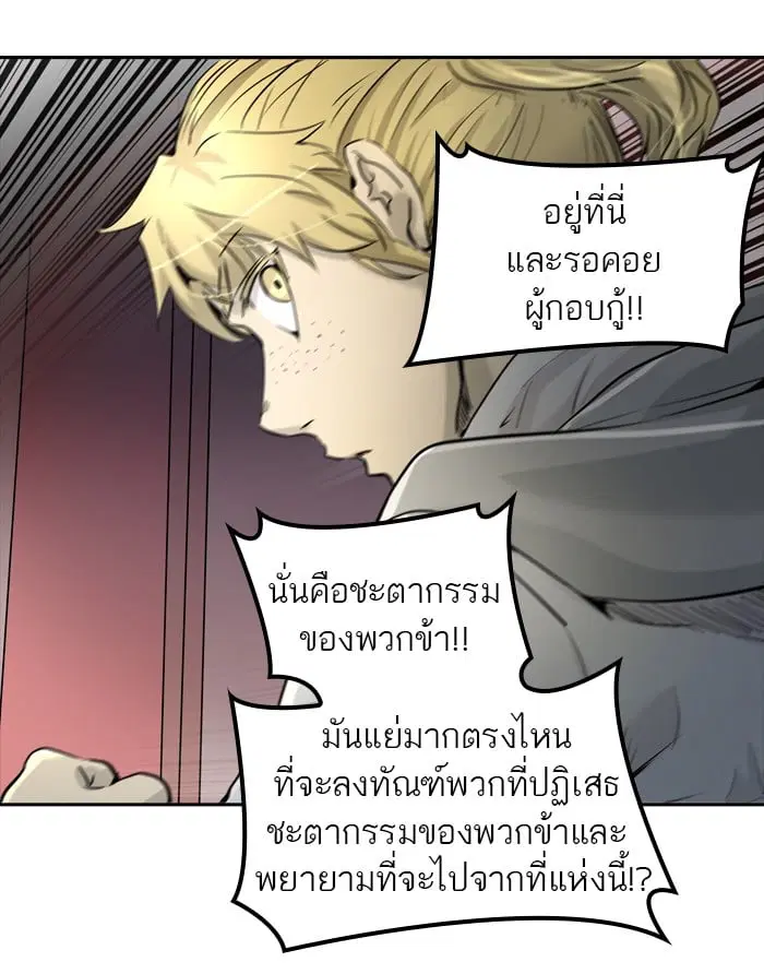 Tower of God ตอนที่ 331 หน้า 70