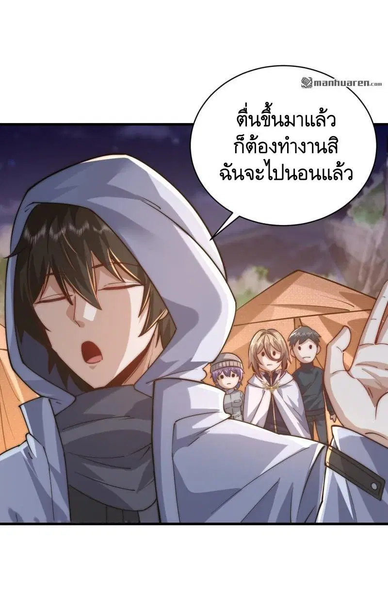 The First Order ตอนที่ 372 หน้า 46