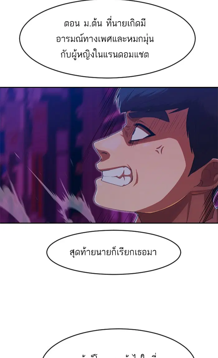 Random Chat ตอนที่ 190 หน้า 6