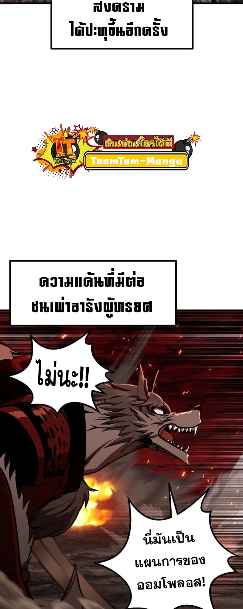 Survival Of Blade King ตอนที่ 220 หน้า 29