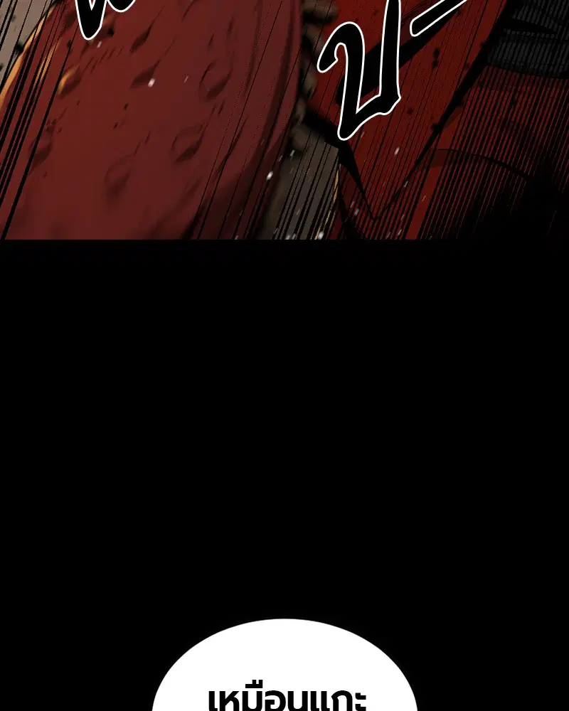 HERO KILLER ตอนที่ 65 หน้า 5