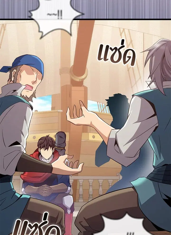 Arcane Sniper ตอนที่ 140 หน้า 38