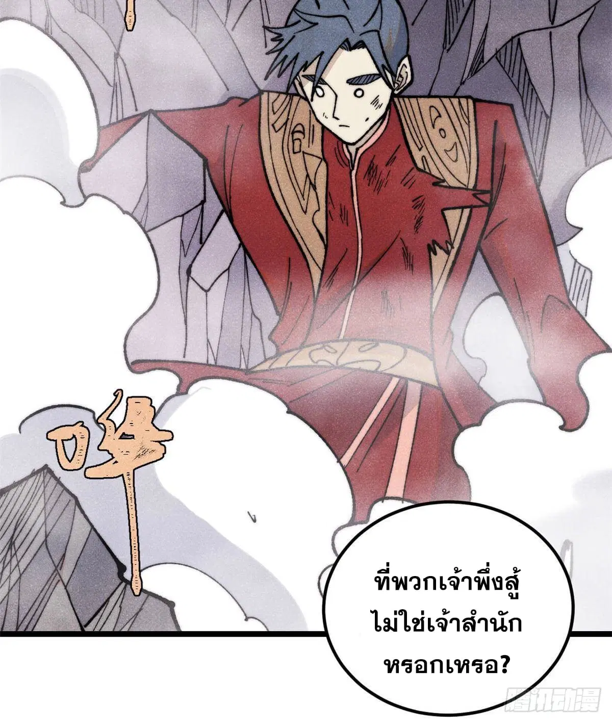 All Hail the Sect Leader ตอนที่ 348 หน้า 38