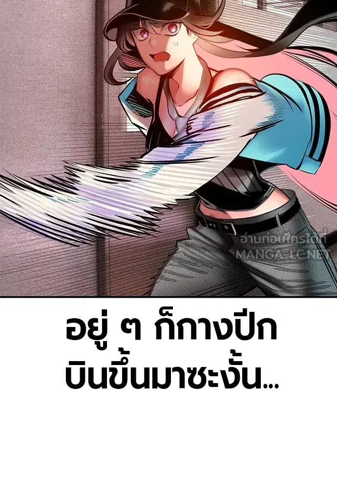 Jungle Juice ตอนที่ 140 หน้า 173