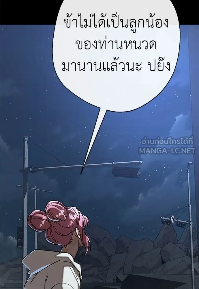 Reincarnation Path of The Underworld King ยอมรา ผู้พิพากษาจากนรก ตอนที่ 122 หน้า 45