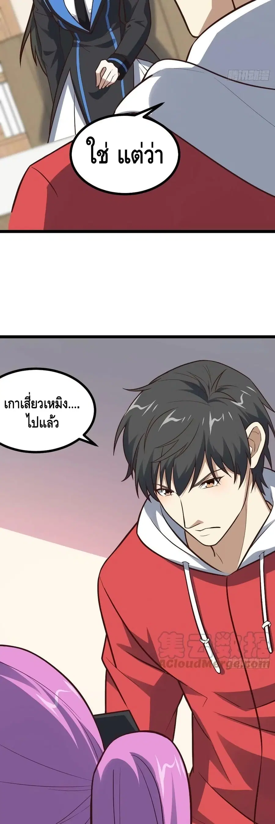 High Energy Strikes ตอนที่ 230 หน้า 31