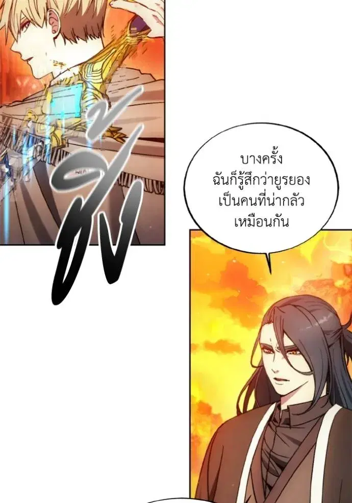 How to Live as a Villain ตอนที่ 143 หน้า 32