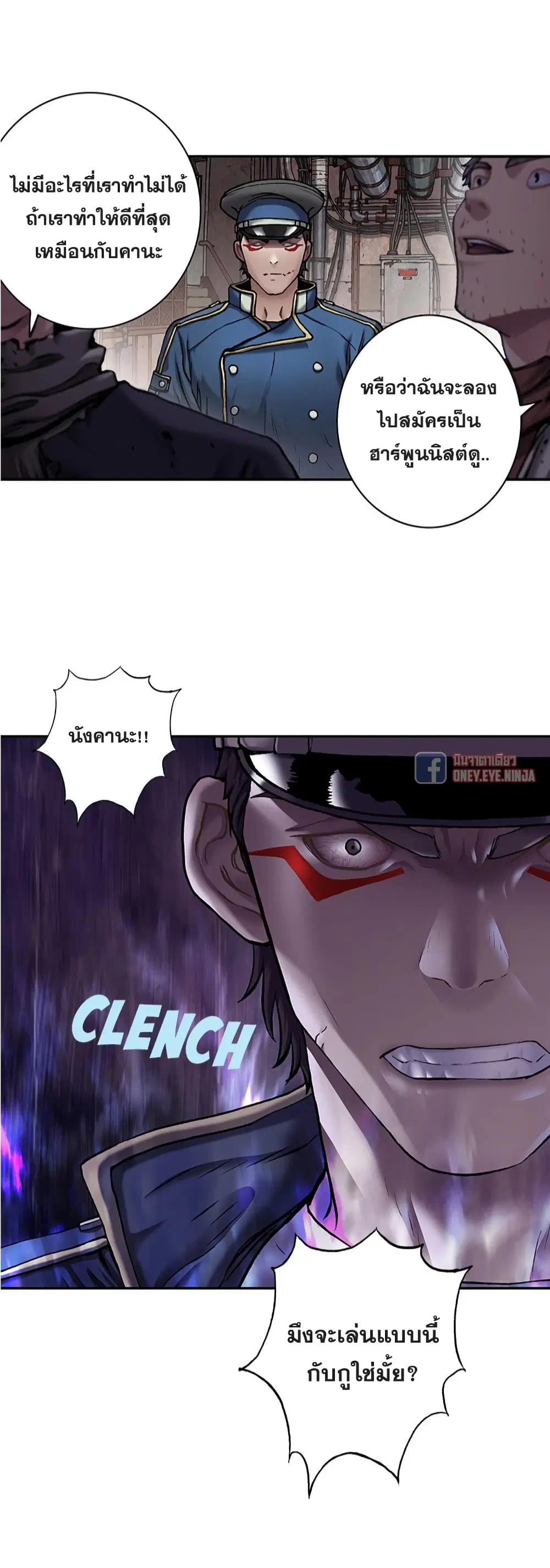 Leviathan ตอนที่ 114 หน้า 8