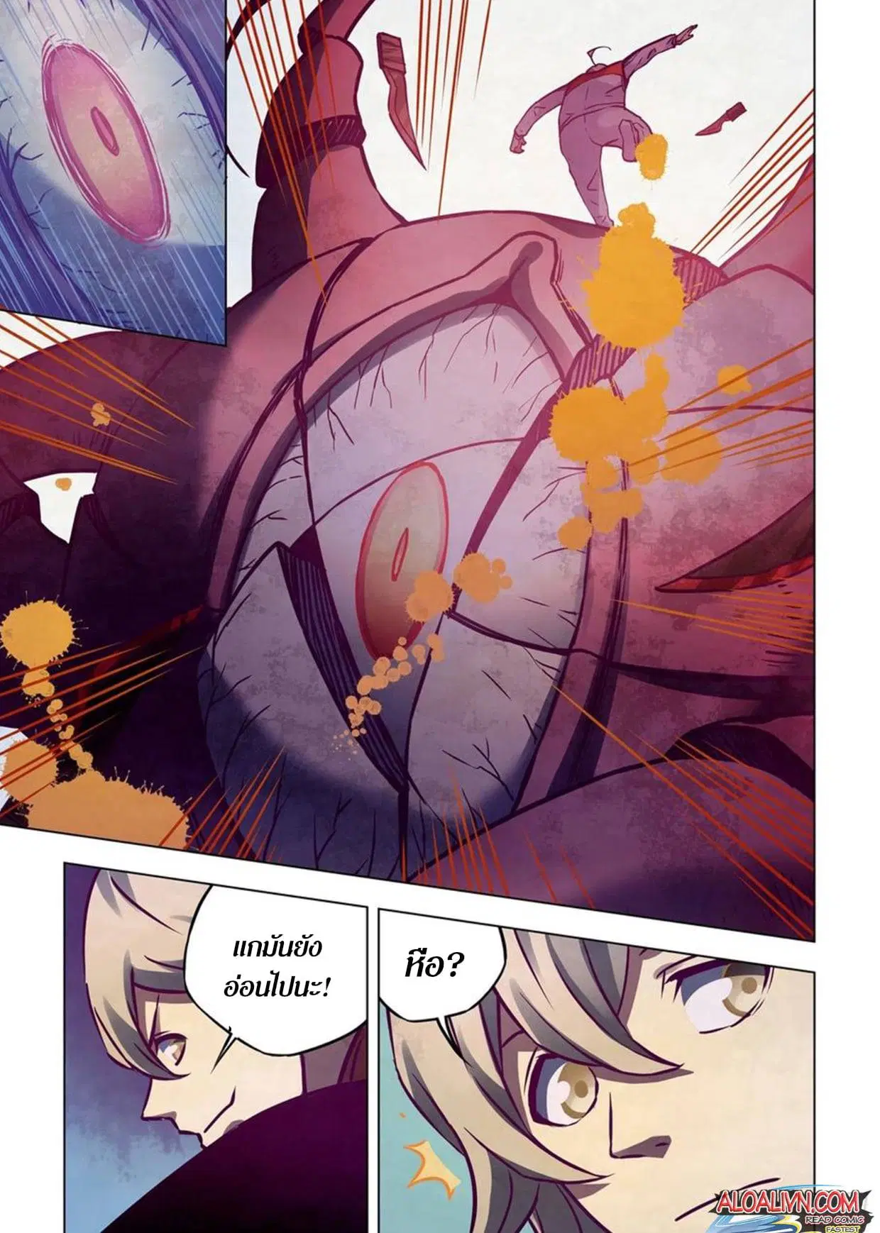 The Last Human ตอนที่ 286.29 หน้า 75