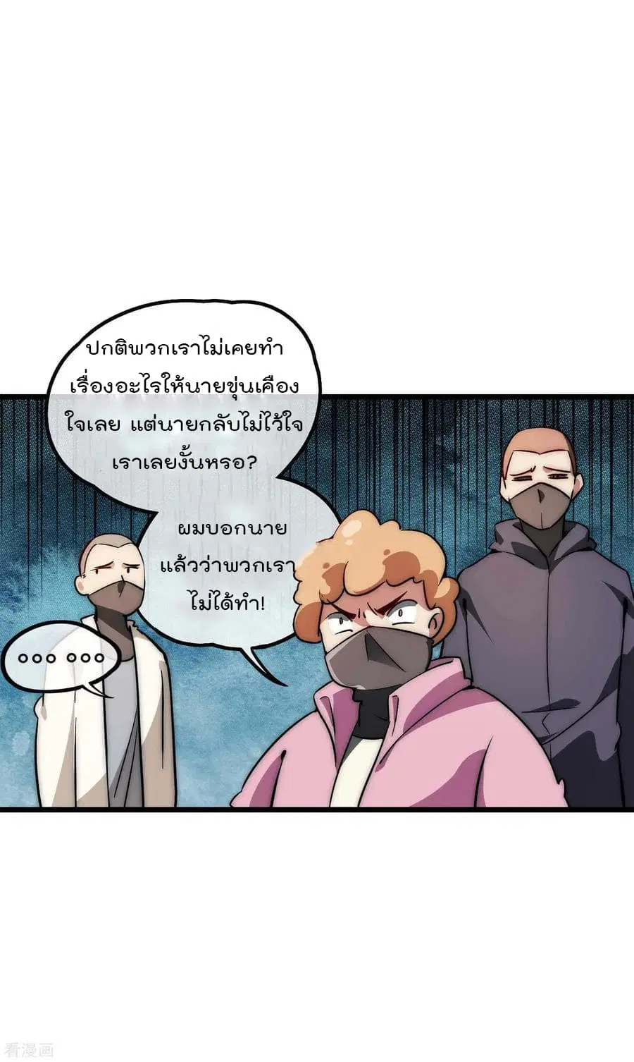 I am The Richest in The World ตอนที่ 3 หน้า 27