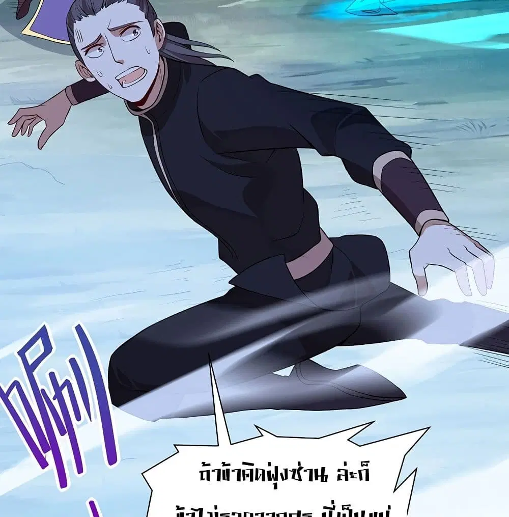 Return of Divine Emperor ตอนที่ 66 หน้า 6