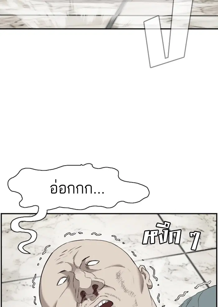 Bad Guy ตอนที่ 97 หน้า 40