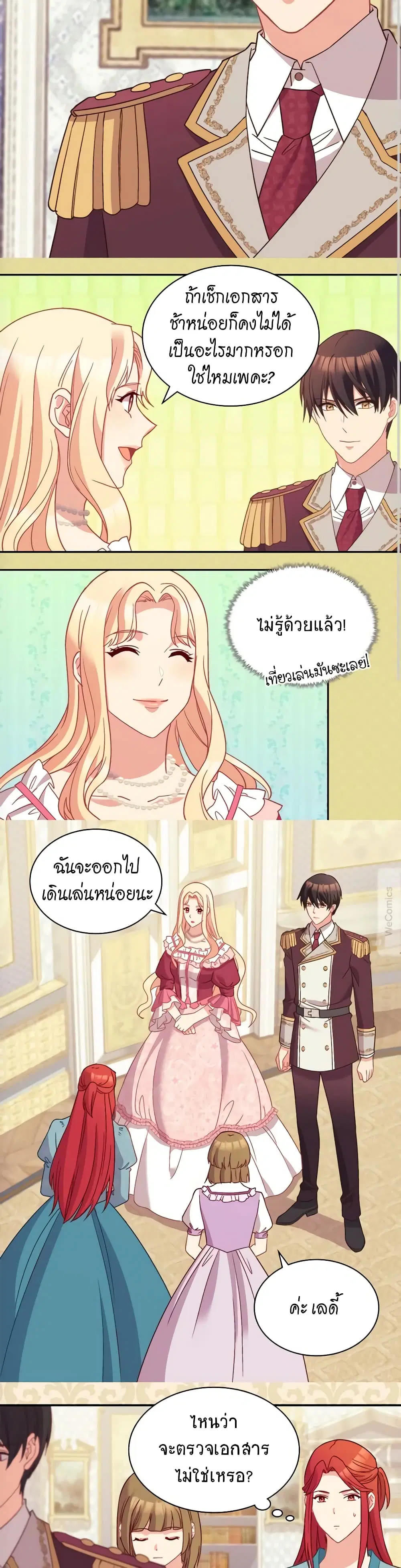What It Takes to be a Villainess ตอนที่ 120 หน้า 8