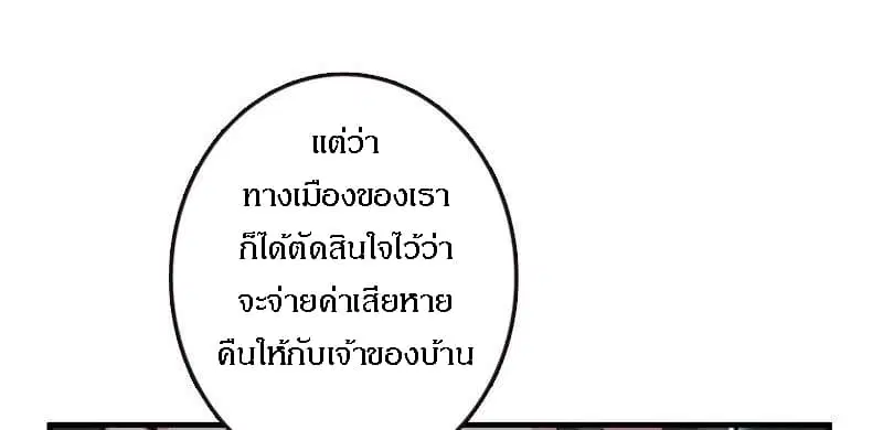 Release That Witch ตอนที่ 68 หน้า 15