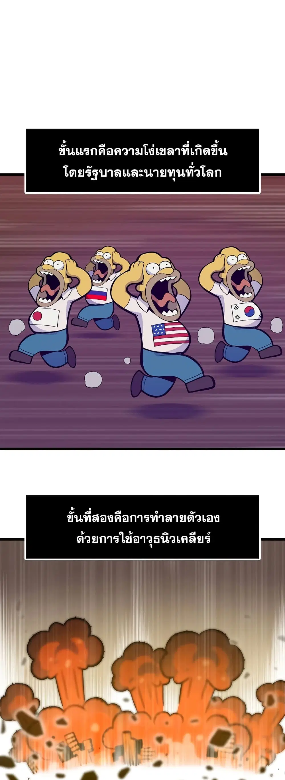 Past Life Returner ตอนที่ 36 หน้า 13