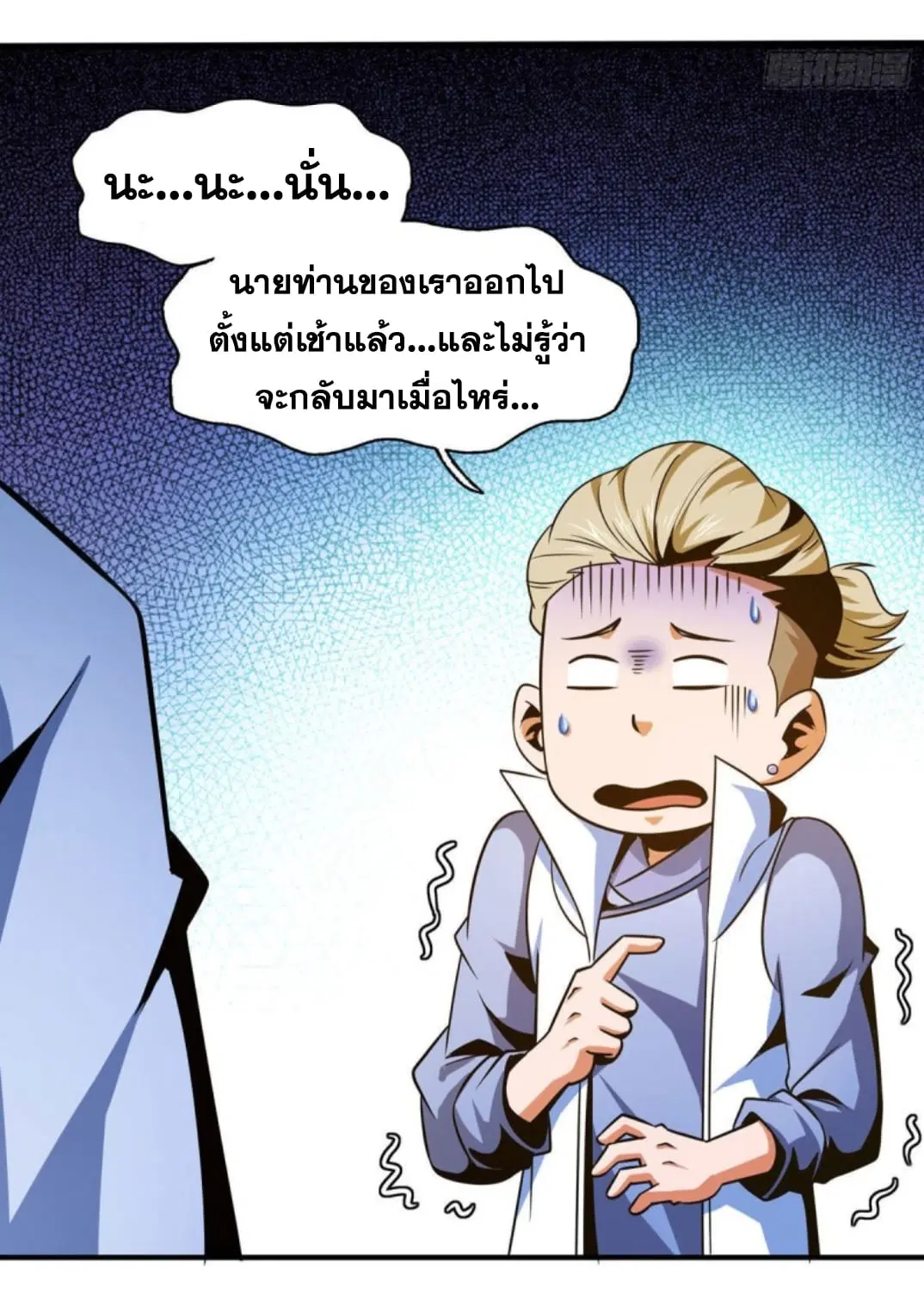 Library to Heaven’s Path ตอนที่ 99 หน้า 35
