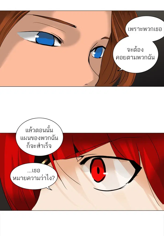 Tower of God ตอนที่ 219 หน้า 18