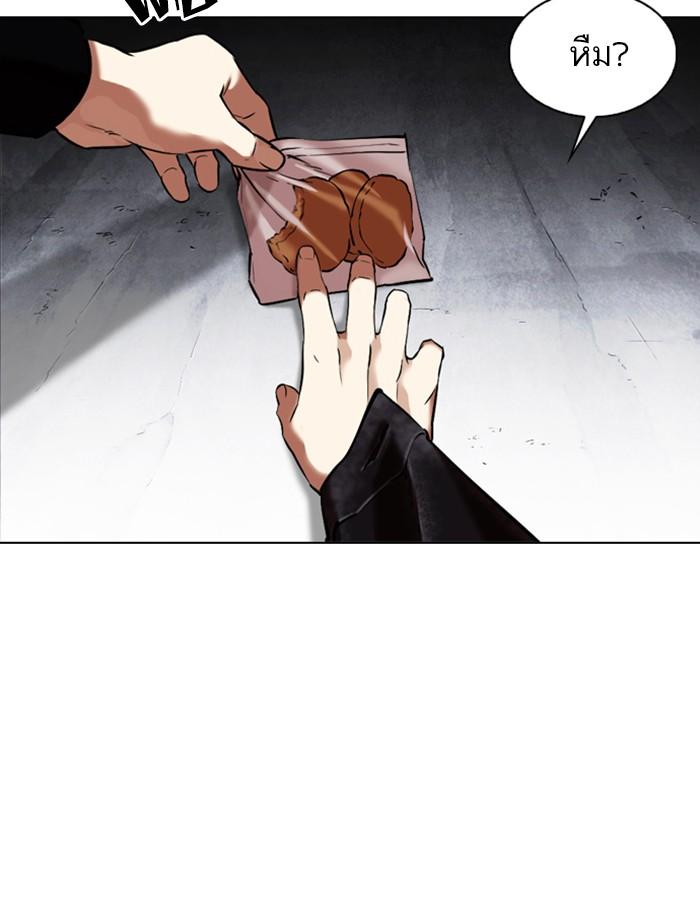 Lookism ตอนที่ 346 หน้า 149