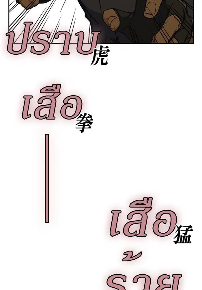 Study Group ตอนที่ 78 หน้า 45