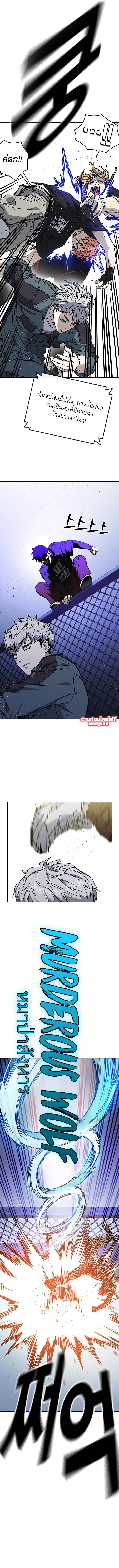 Study Group ตอนที่ 178 หน้า 10