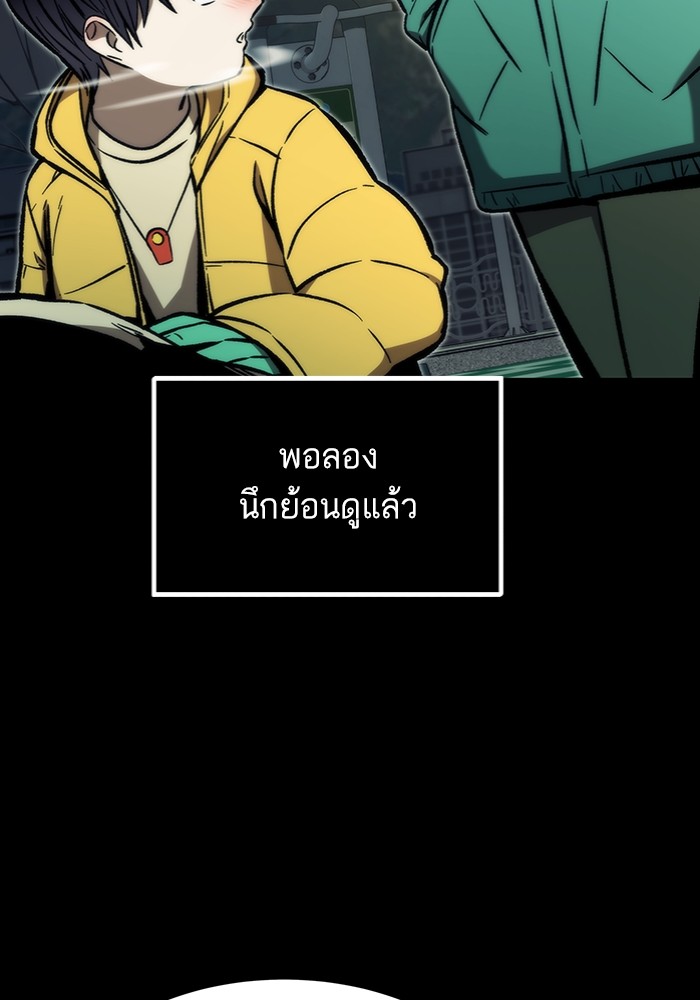 Ultra Alter แอ็กรองสตรองโคตร ตอนที่ 103 หน้า 4