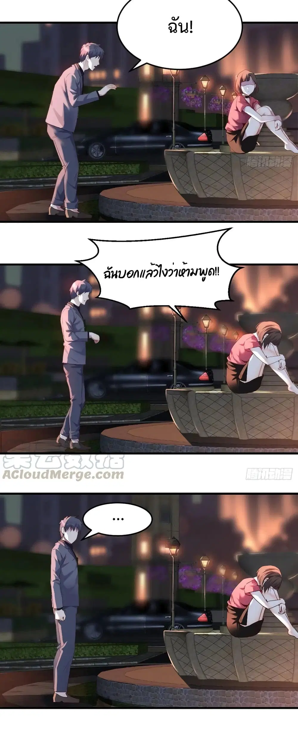 My Twin Girlfriends Loves Me So Much ตอนที่ 92 หน้า 14