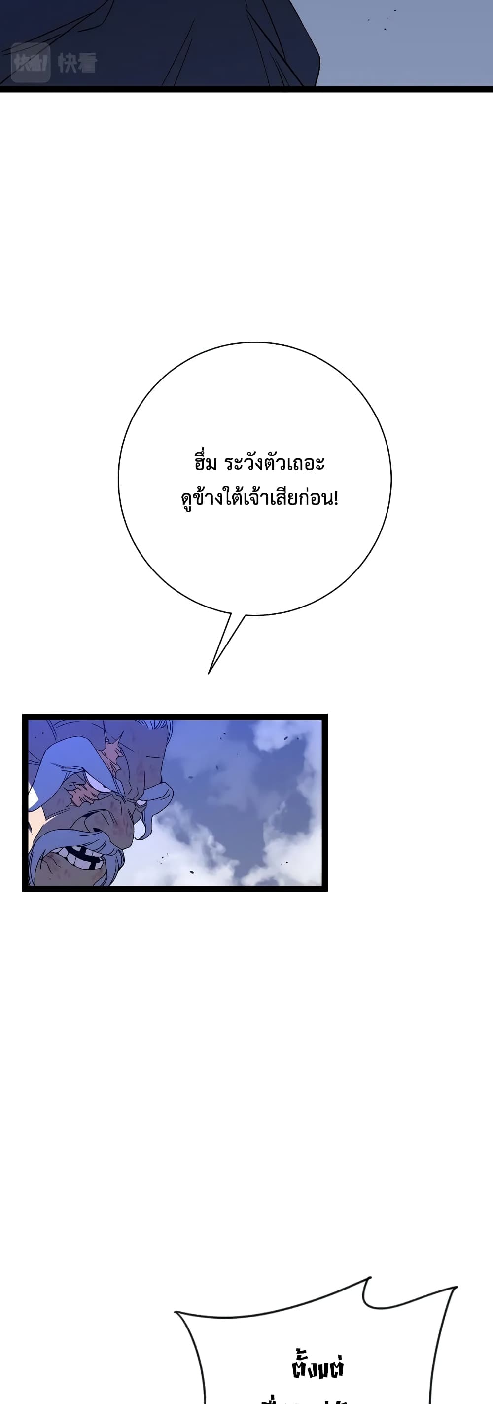 Your Talent is Mine พรสวรรค์นายฉันขอนะ ตอนที่ 54 หน้า 32