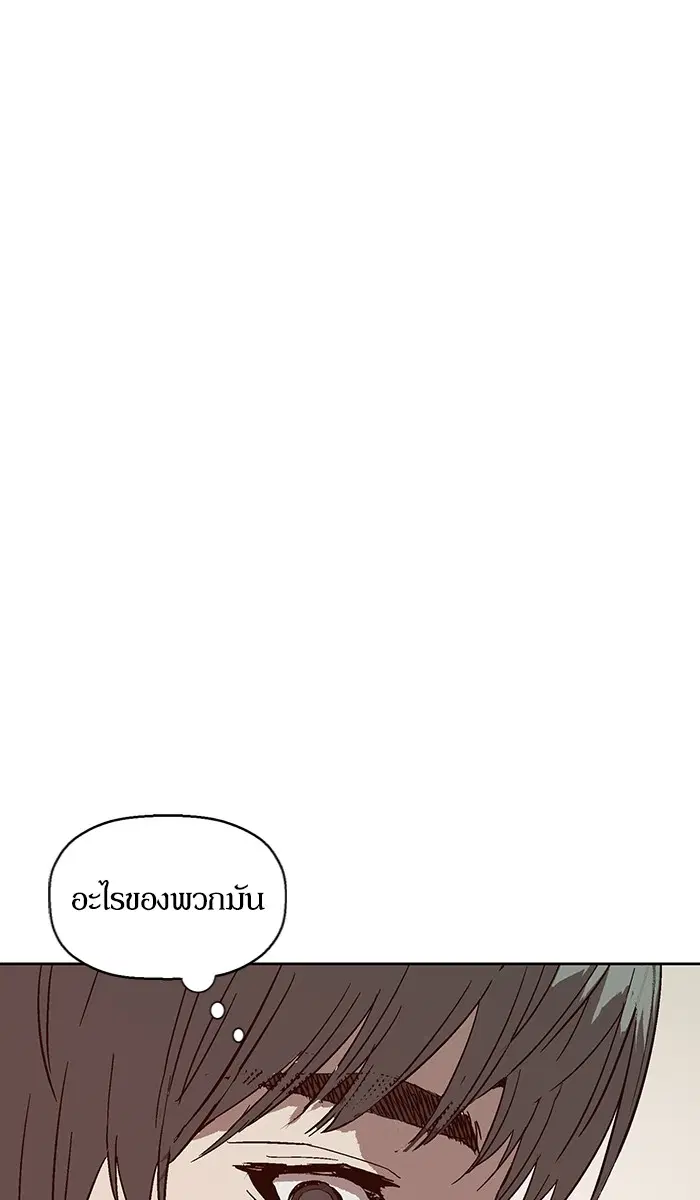 Weak Hero ตอนที่ 136 หน้า 52