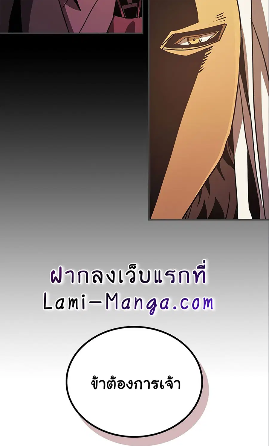 A Returner’s Magic Should Be Special ตอนที่ 119 หน้า 59
