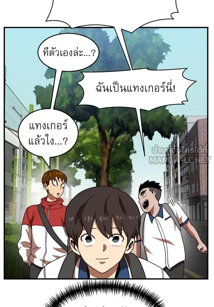 Double Click ตอนที่ 74 หน้า 6
