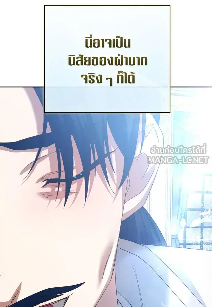 Your Throne ตอนที่ 174 หน้า 66
