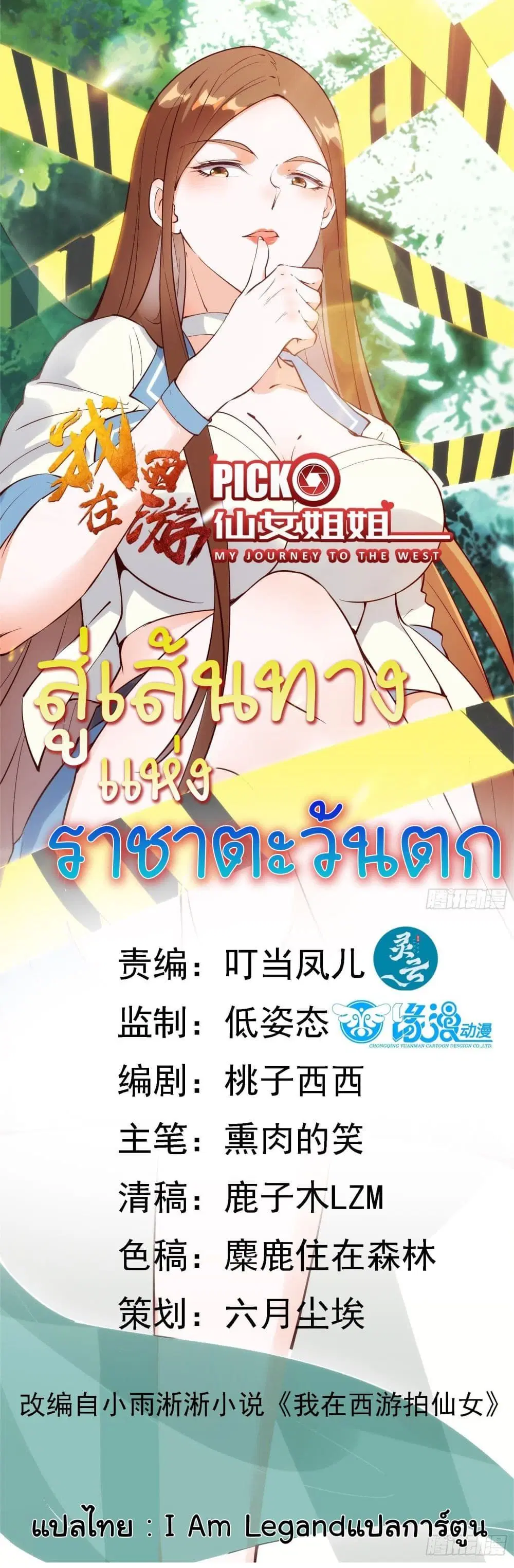 A Princess Who Reads Fortune ตอนที่ 81 หน้า 1