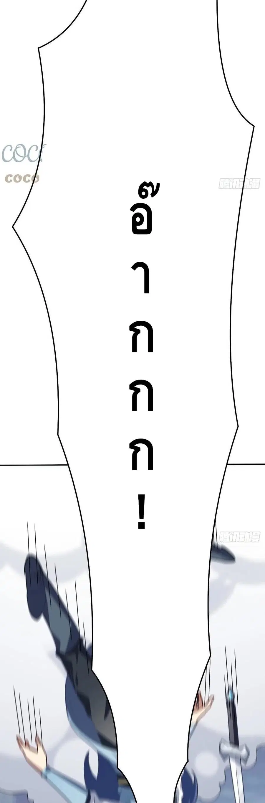 High Energy Strikes ตอนที่ 160 หน้า 16