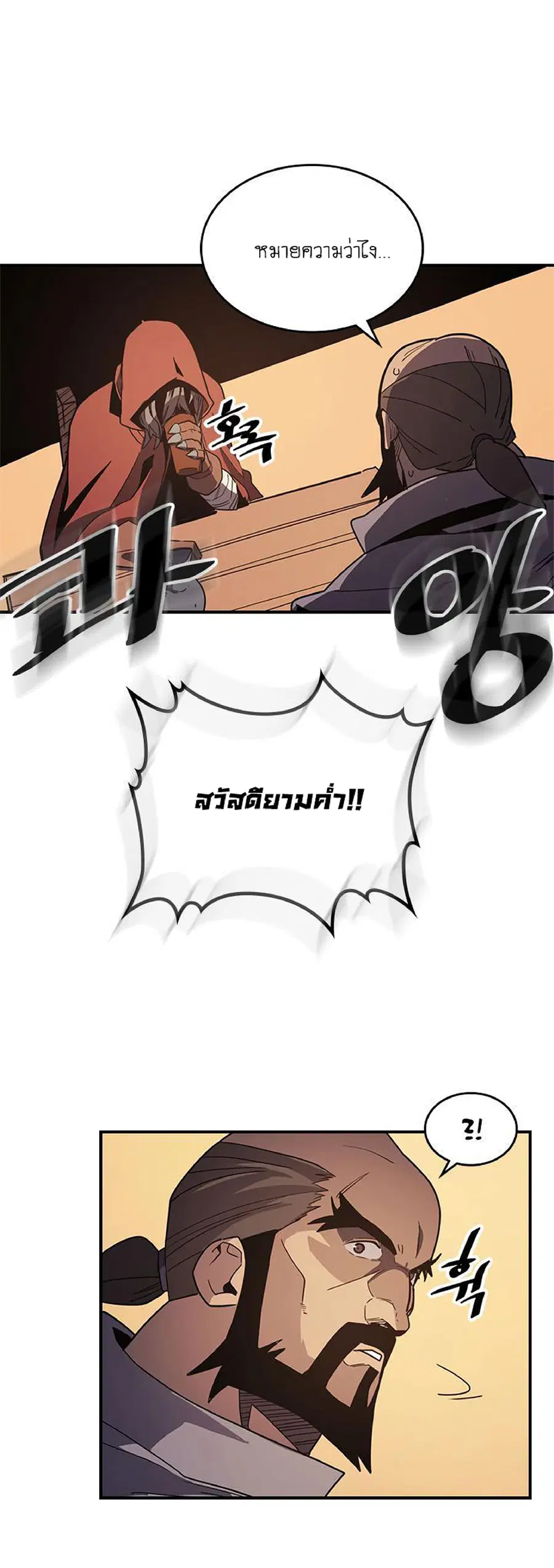 A Returner’s Magic Should Be Special ตอนที่ 100 หน้า 39