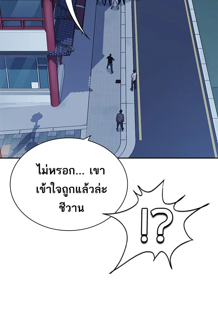 Study Group ตอนที่ 84 หน้า 91