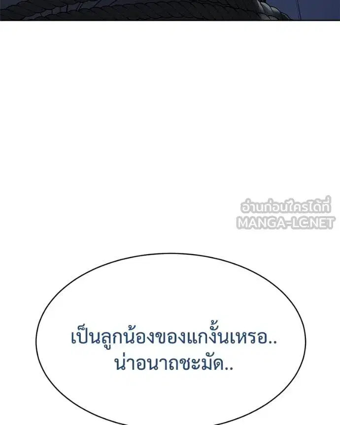 Baek XX ตอนที่ 128 หน้า 213