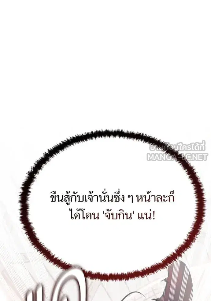Return to Player ตอนที่ 191 หน้า 64