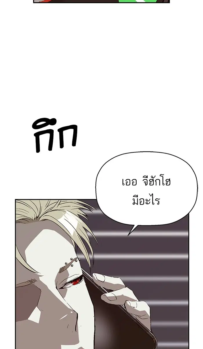 Weak Hero ตอนที่ 153 หน้า 66