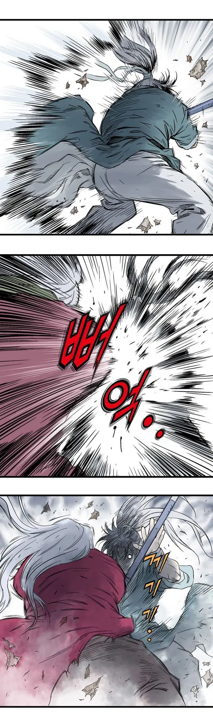 Gosu ตอนที่ 204 หน้า 17