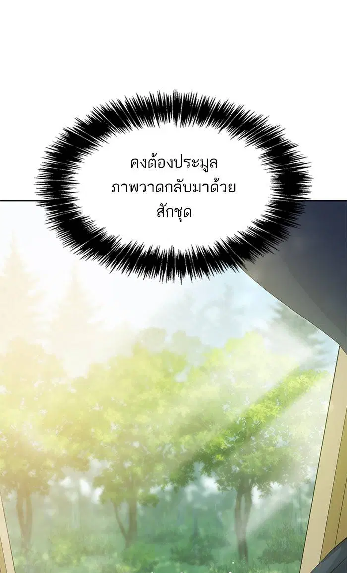 Sister I Am the Queen in This Life ตอนที่ 19 หน้า 68