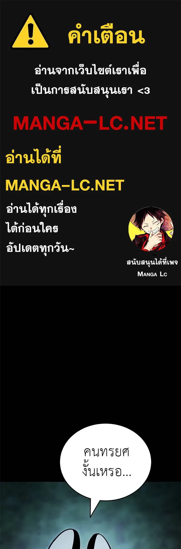 Reincarnation Path of The Underworld King ยอมรา ผู้พิพากษาจากนรก ตอนที่ 61 หน้า 1