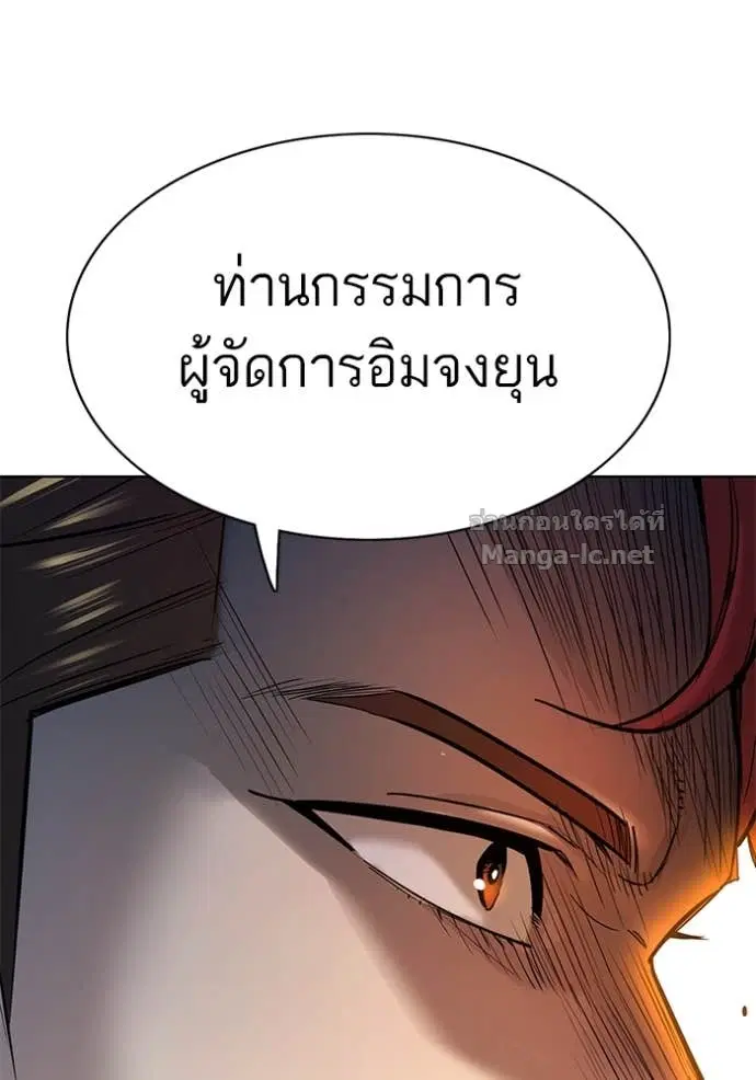 Reborn Rich ตอนที่ 159 หน้า 24