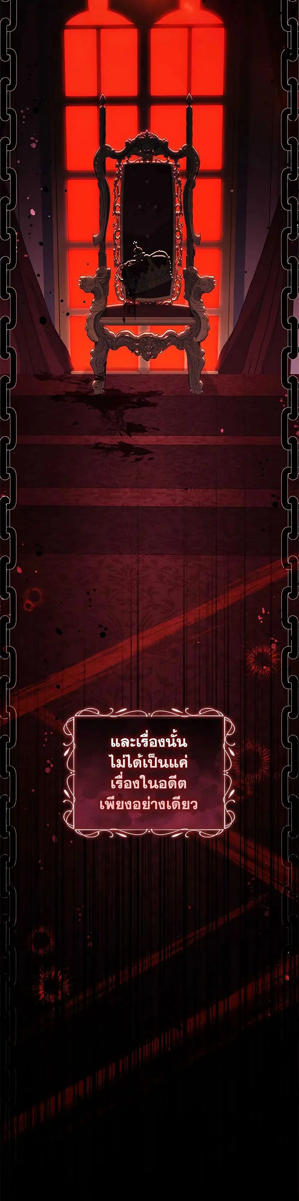 The Lady Needs a Break ตอนที่ 166 หน้า 13