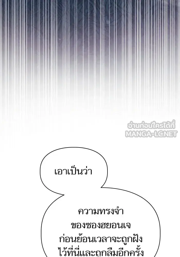 The S-Classes That I Raised (My S-Class Hunters) ตอนที่ 134 หน้า 63