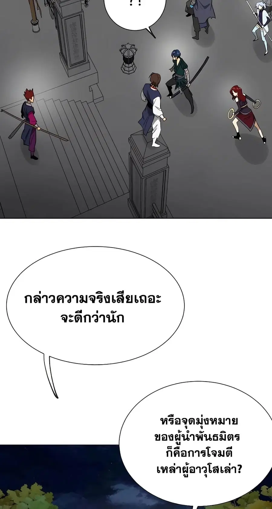 Infinite Level Up In Murim ตอนที่ 239 หน้า 54