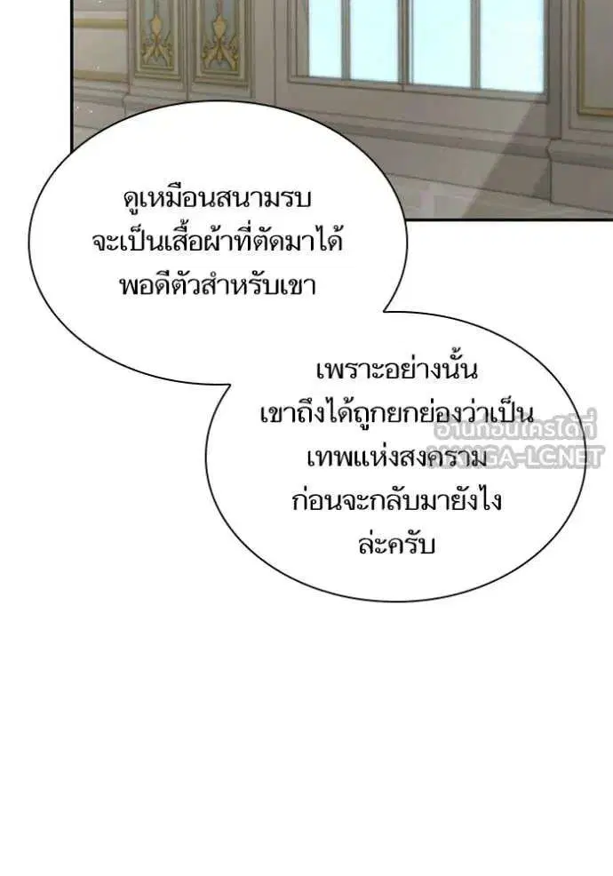 Sister I Am the Queen in This Life ตอนที่ 187 หน้า 50