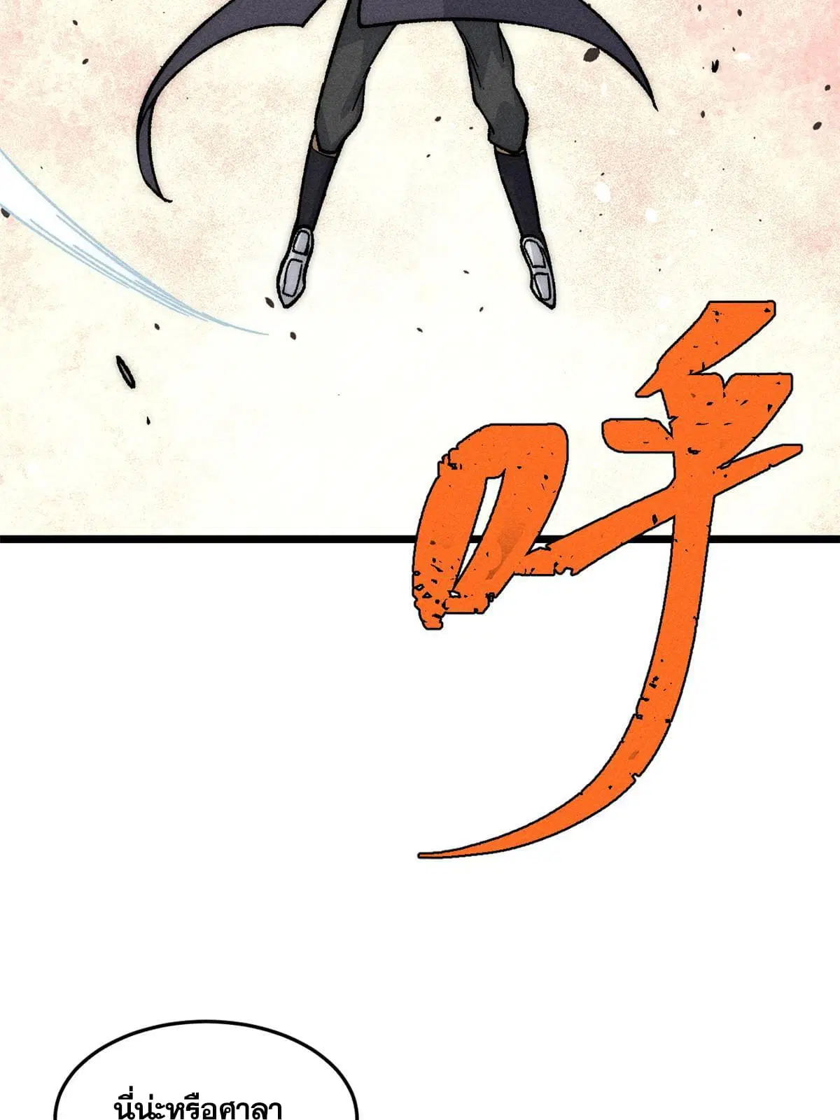 All Hail the Sect Leader ตอนที่ 199 หน้า 18